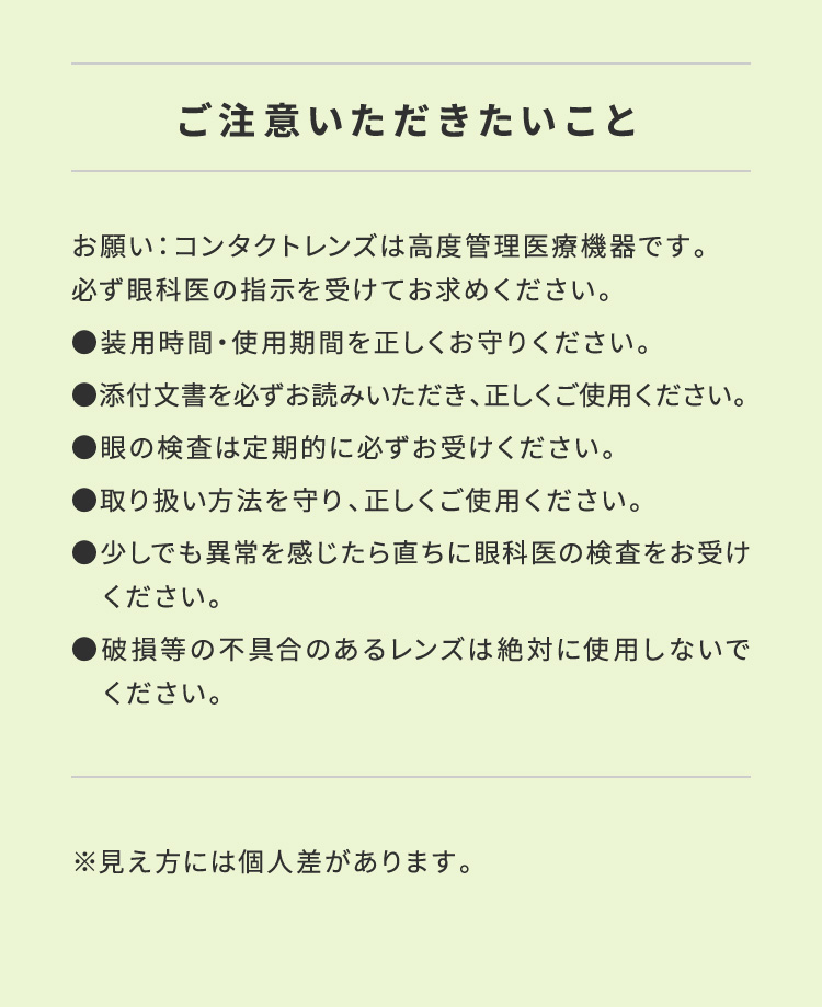 うるおいと扱いやすさにこだわった1DAYコンタクト。メニコン1DAY