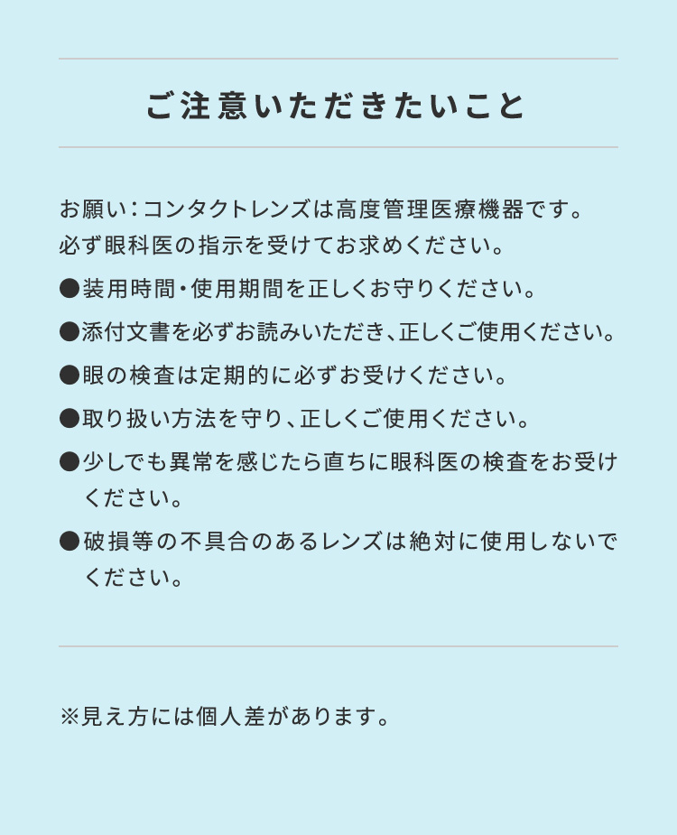 うるおいと扱いやすさにこだわった1DAYコンタクト。メニコン1DAY