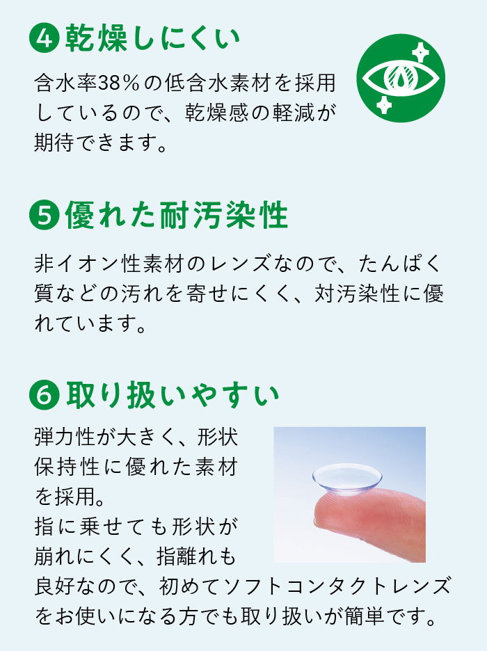 2ウィークファイン UV プラス トーリック