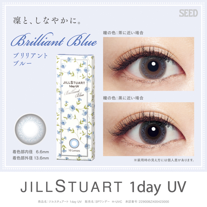 JILLSTUART 流産 確認用 
