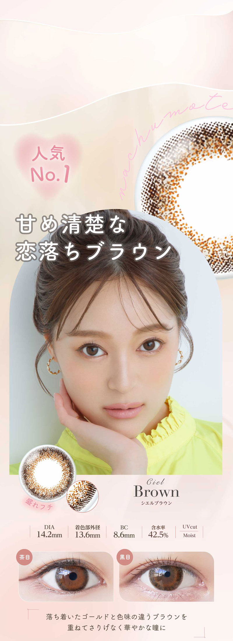 ネオサイトワンデーシエルUV