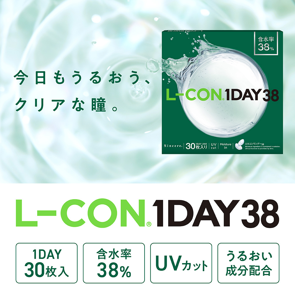 エルコンワンデー38