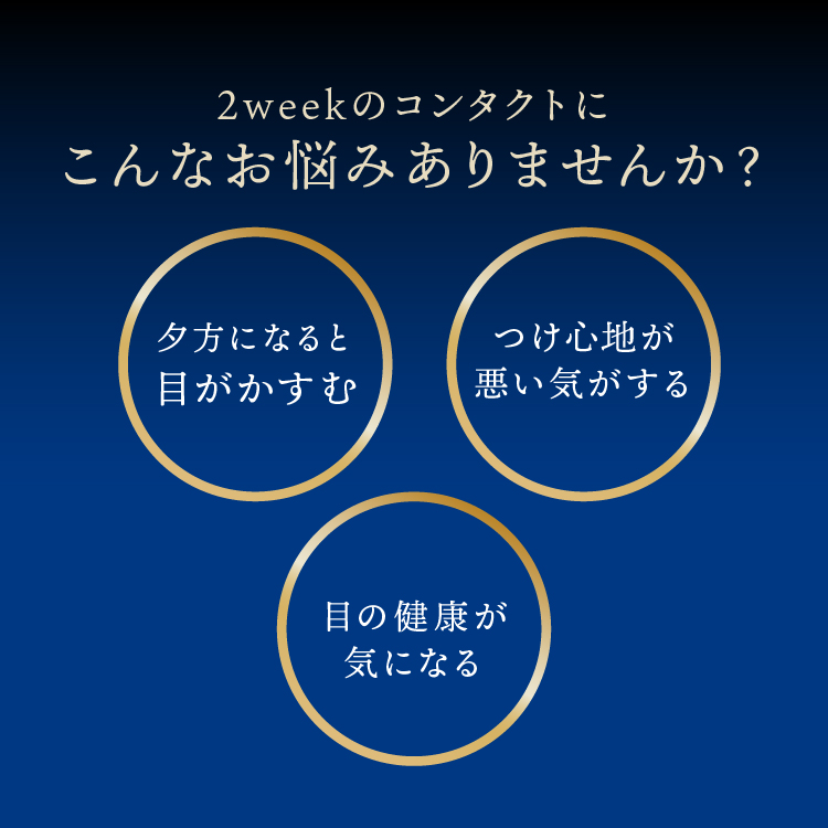 トータル14 