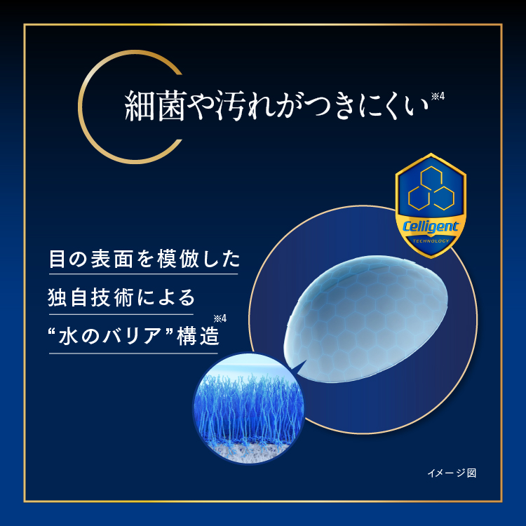 トータル14 乱視用