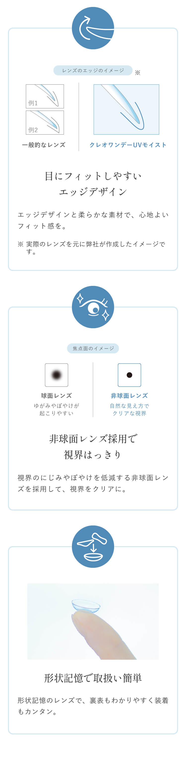 瞳にもっとうるおいを。