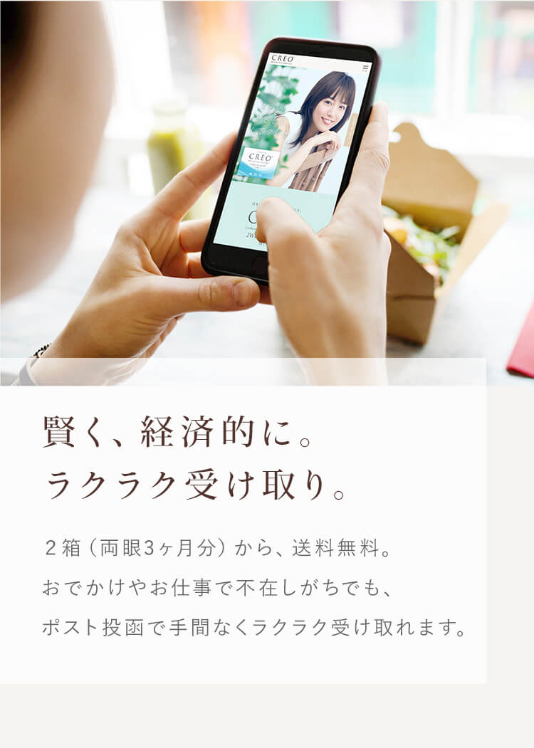 賢く、経済的に、ラクラク受け取り。