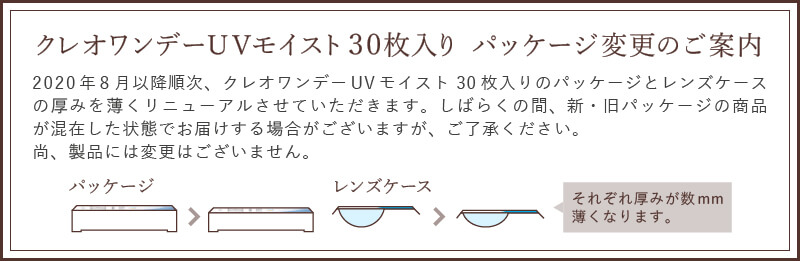 パッケージ変更のご案内