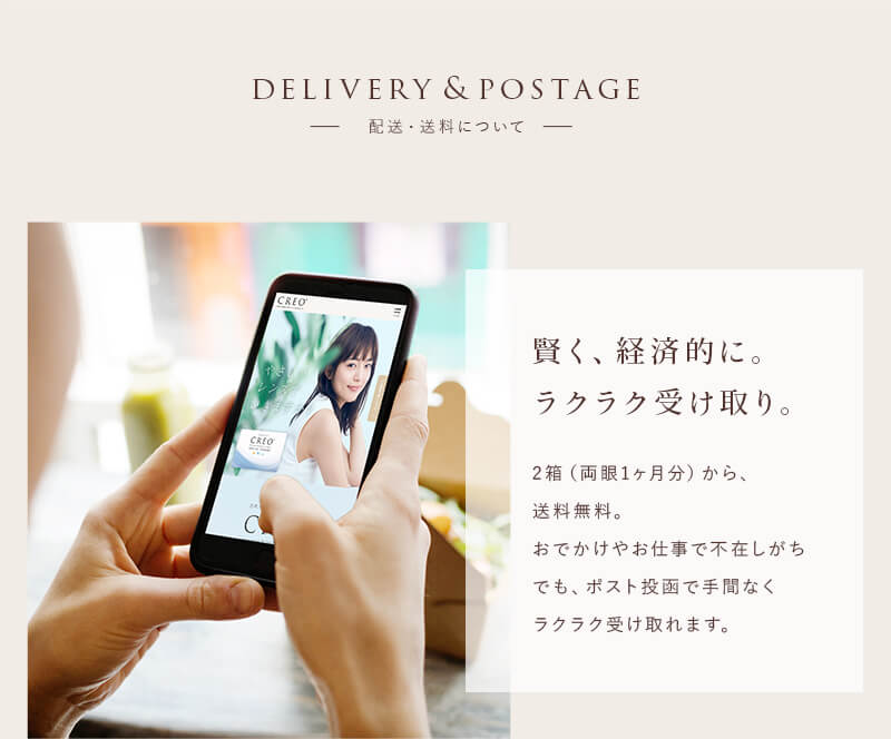 配送・送料について