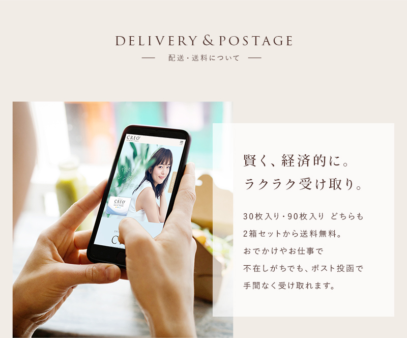 配送・送料について