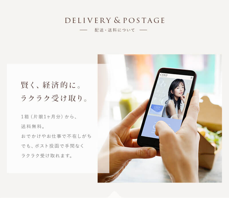 配送・送料について