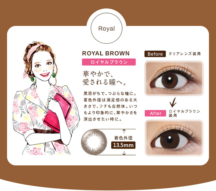 ROYAL BROWN