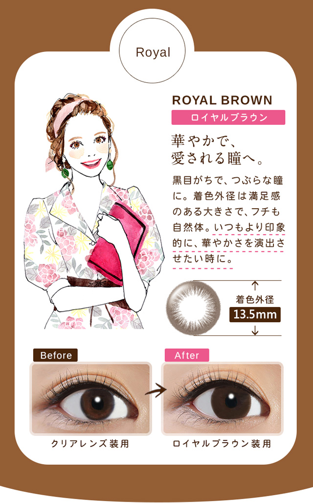 ROYAL BROWN