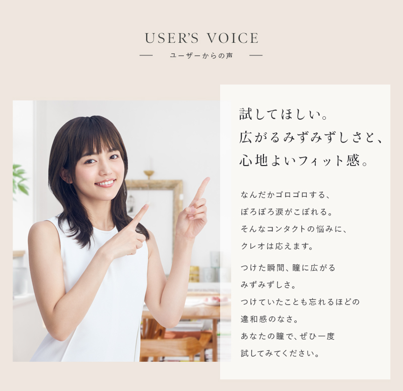 ユーザーからの声