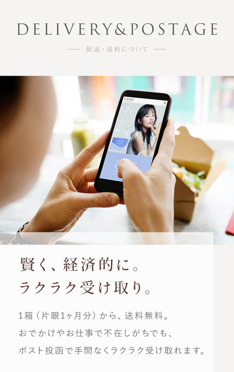 賢く、経済的に、ラクラク受け取り。