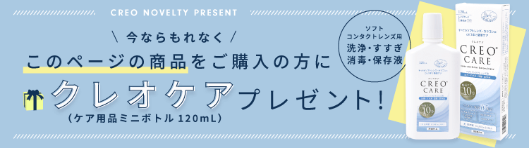 プロクリアワンデー 30枚｜6箱セット | コンタクトレンズ通販(国内正規