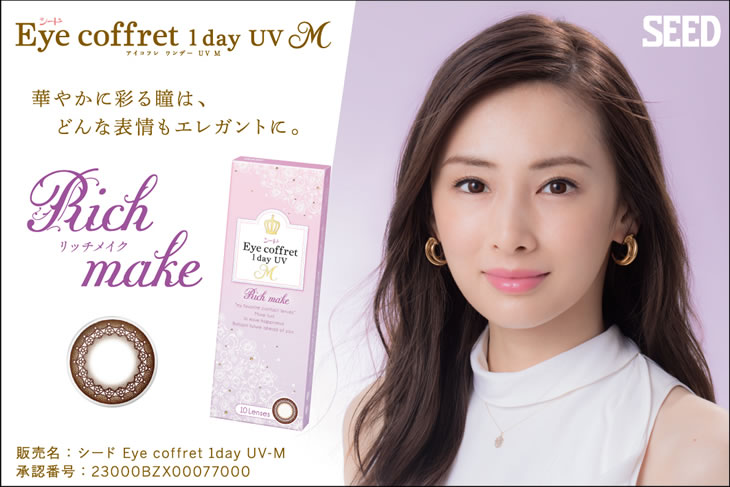 華やかに彩る瞳は、どんな表情もエレガントに。