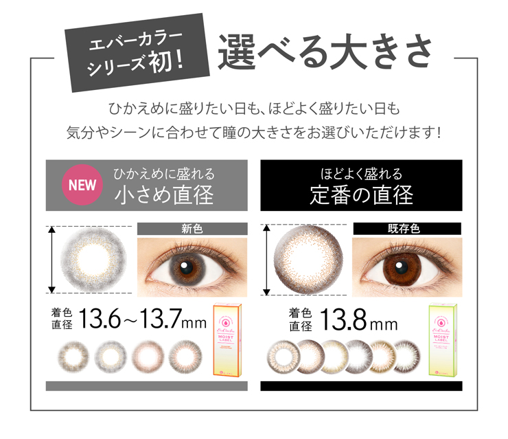 選べる大きさ