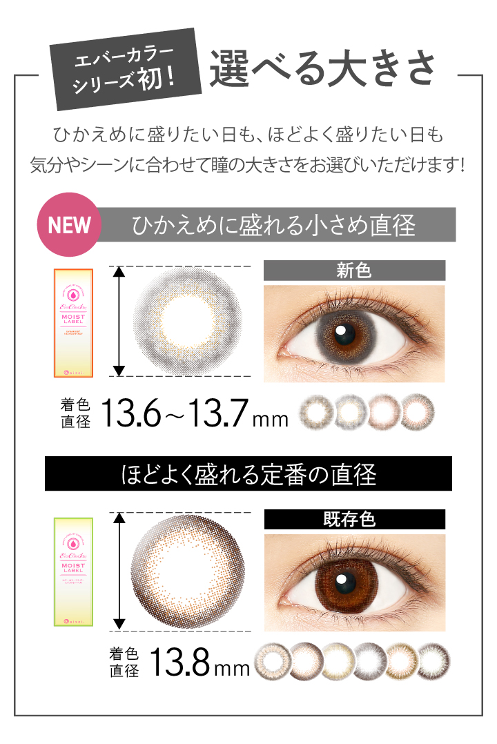 選べる大きさ
