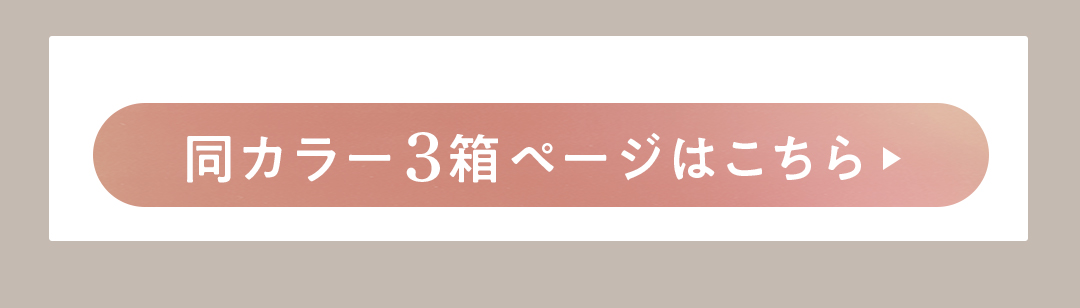 アイトーン3箱セットがお得