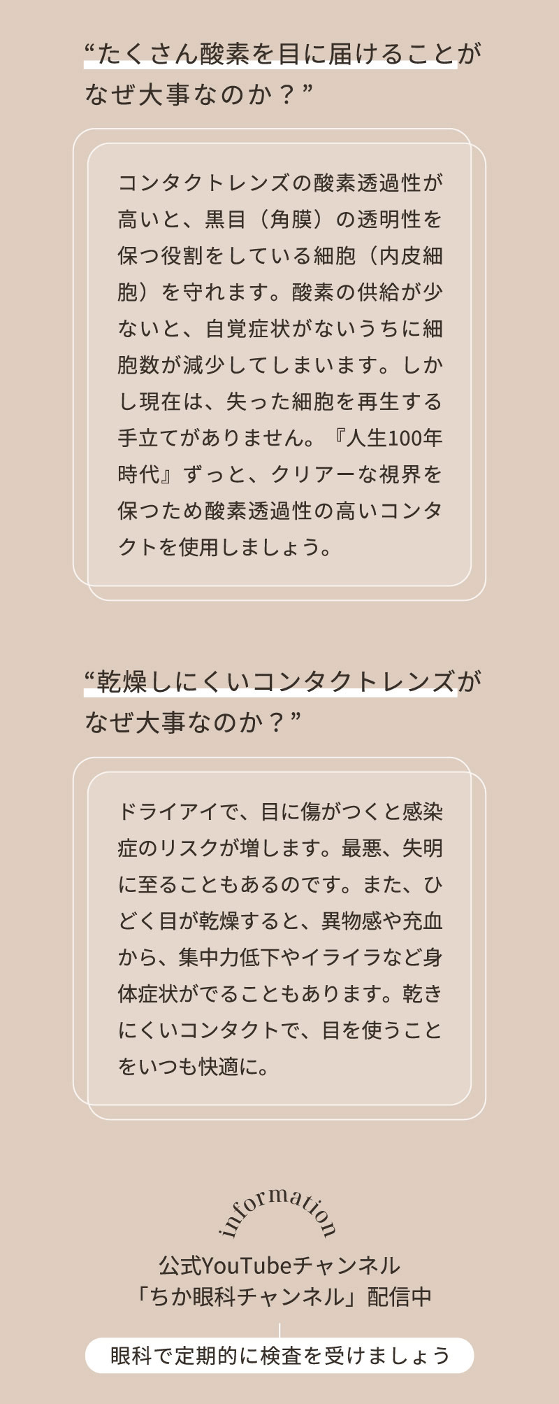2ウィークリフレアベルタUVシリコーン