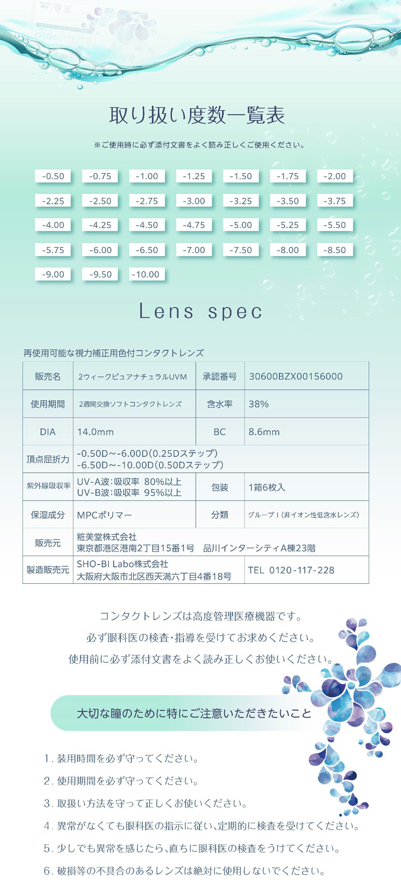 ピュアナチュラルプラス 2week