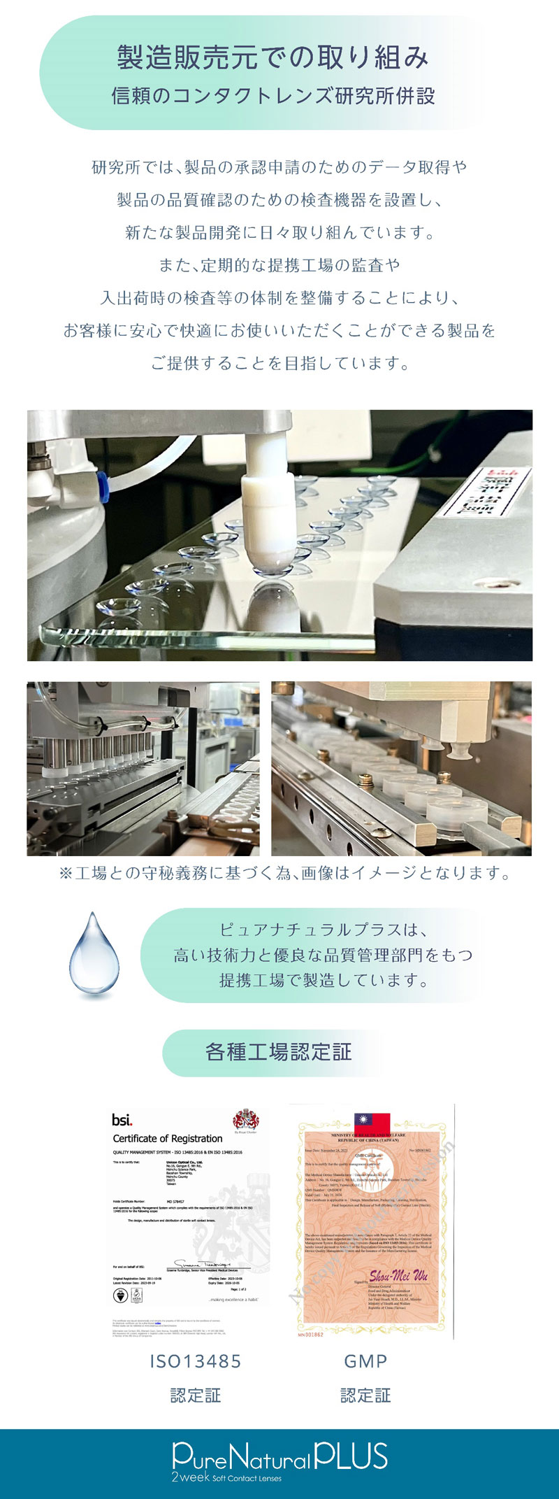 ピュアナチュラルプラス 2week