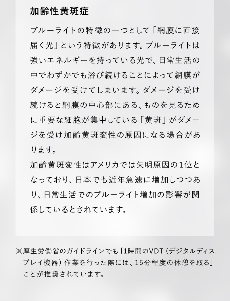 ワンデーリフレアBLUVモイスチャー 30枚