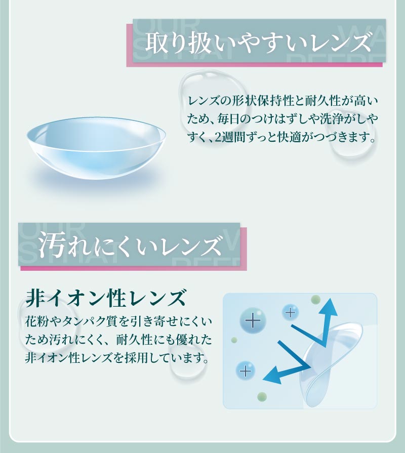 2ウィークリフレアUV