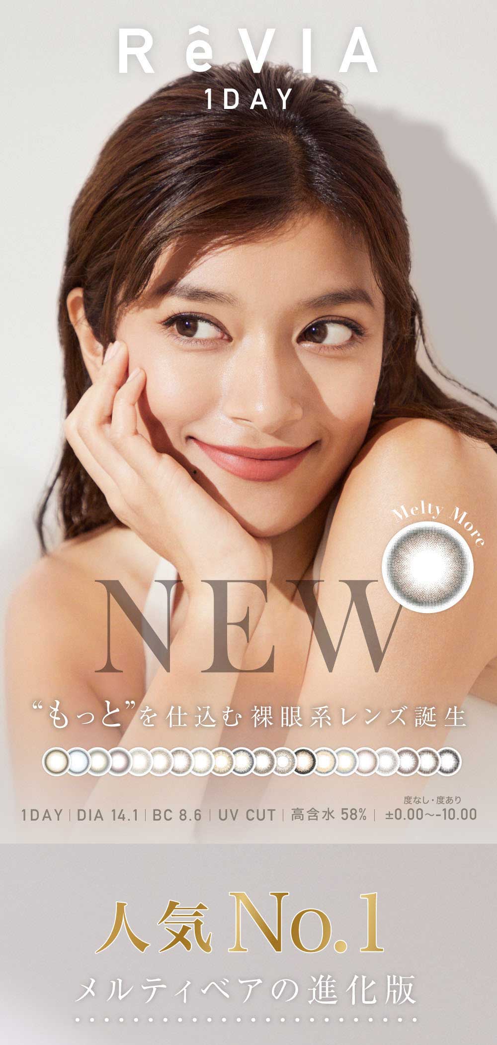 レヴィアワンデー