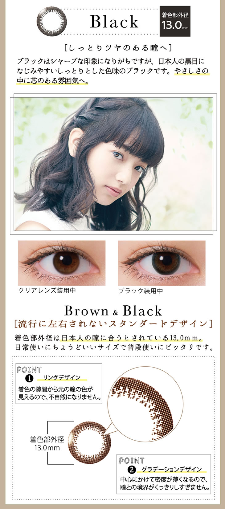 ブラック しっとりツヤのある瞳へ