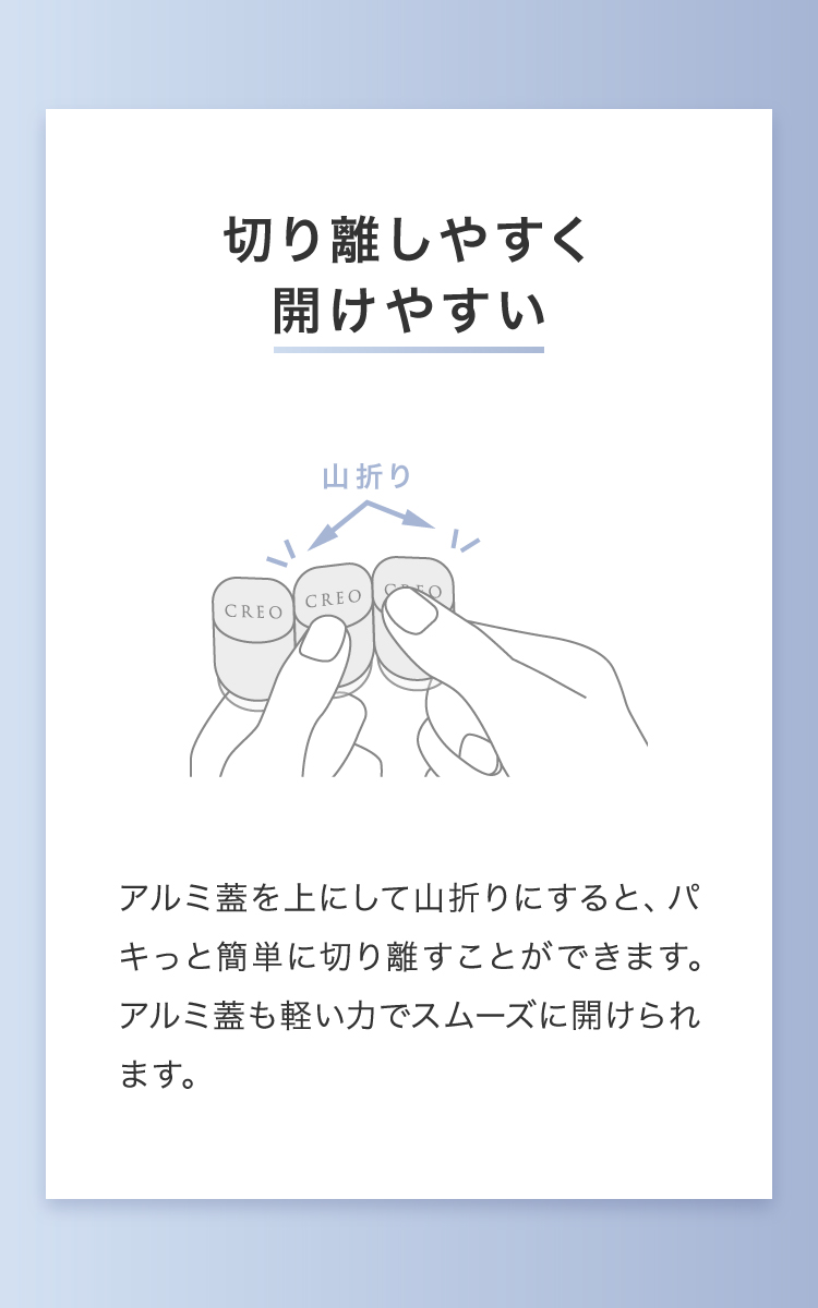 切り離しやすい クレオモイストスーペリア
