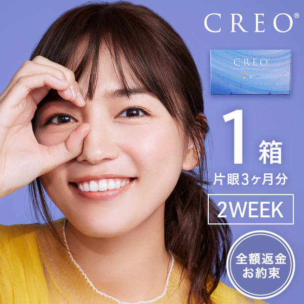 【送料無料】クレオ 2ウィークO2モイスト（6枚入り） 2箱