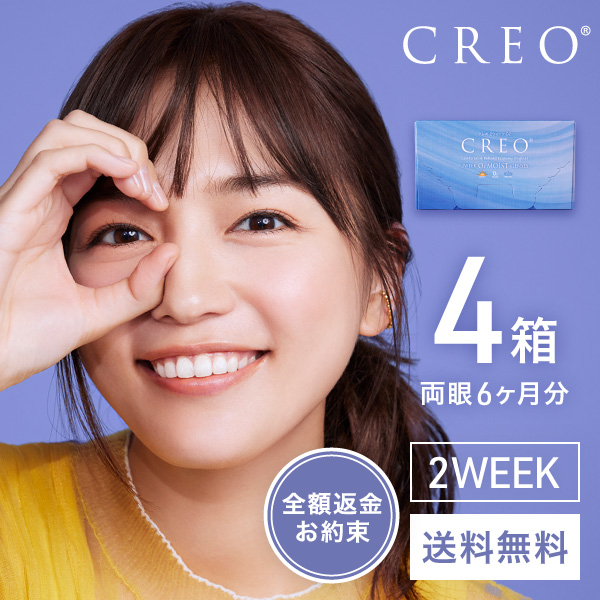 【送料無料】クレオ 2ウィークO2モイスト（6枚入り） 2箱