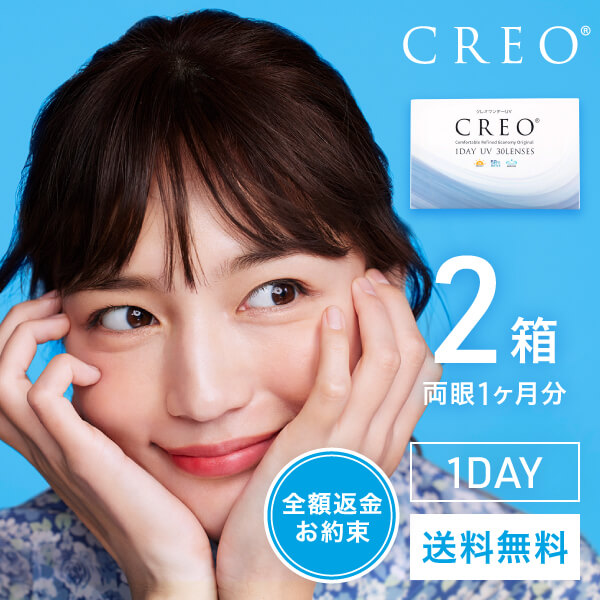 クレオワンデーUVモイスト30枚1箱