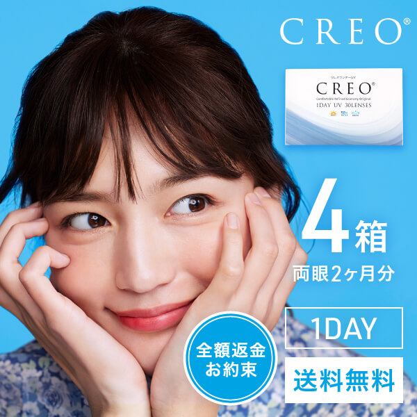 クレオワンデーUVモイスト30枚1箱