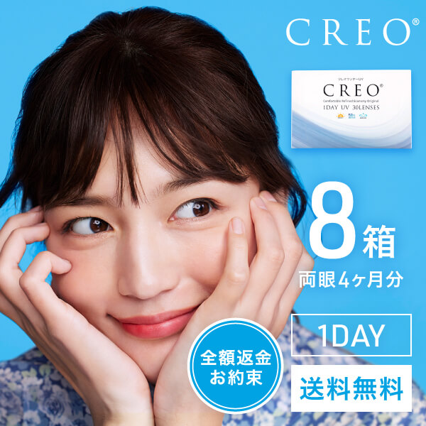 クレオワンデーUVモイスト30枚1箱