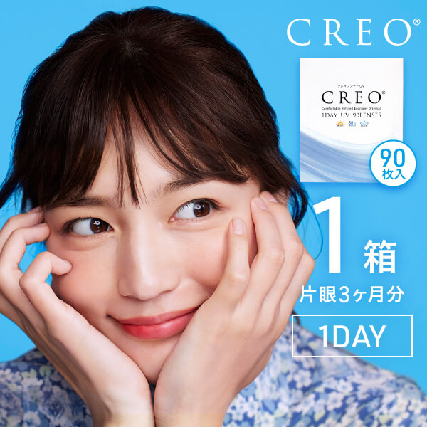 クレオワンデーUVモイスト30枚1箱