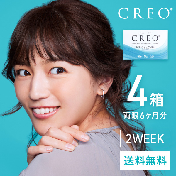 クレオ2ウィークUVモイスト 1箱