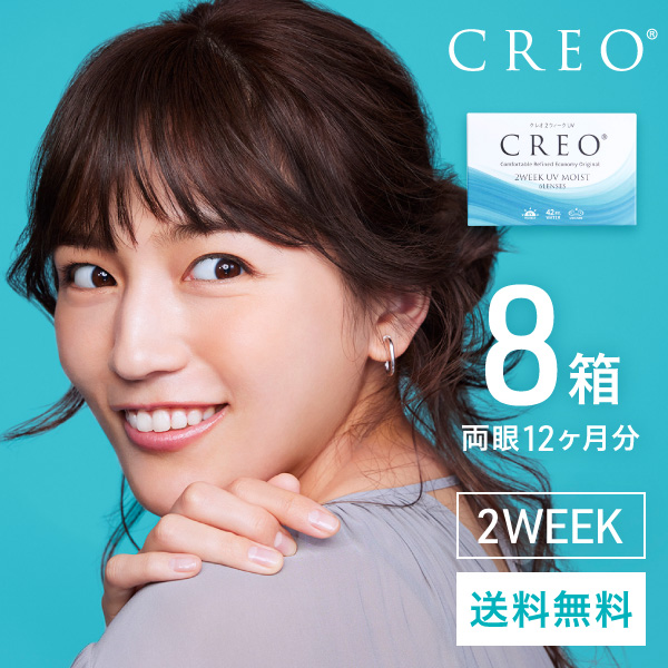 クレオ2ウィークUVモイスト 1箱