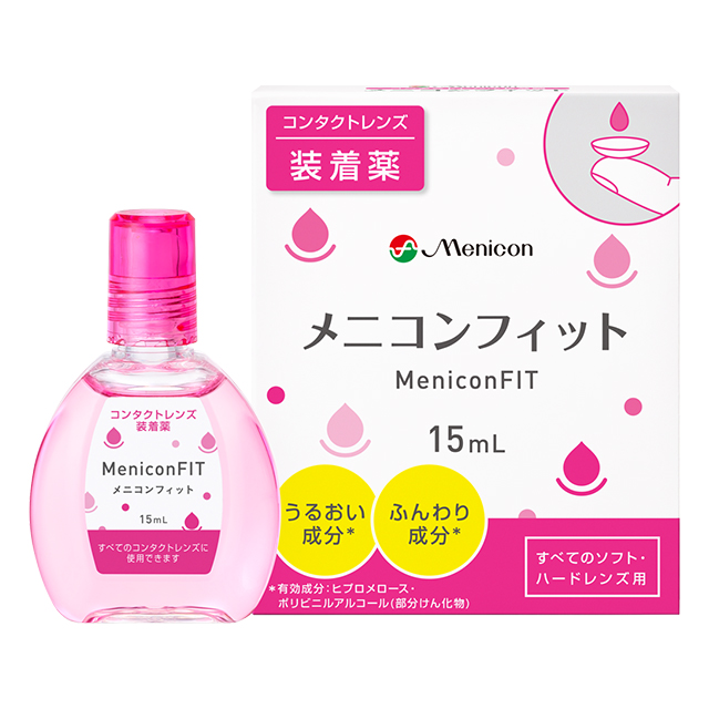 【YM】メニコンフィット（ピンクボトル） 15ml 1本（コンタクトレンズ装着薬）