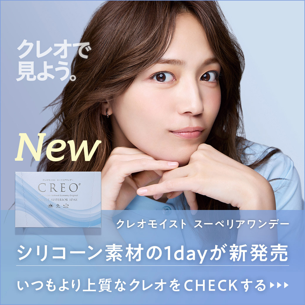 クレオモイストスーペリアワンデー新発売！