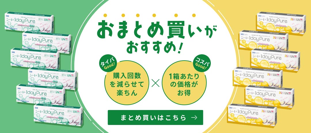 SEEDまとめ買い