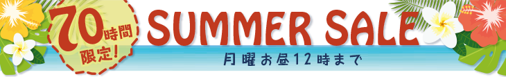 期間限定SALE
