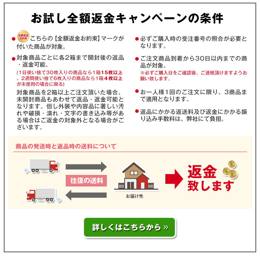 松   返金ページ おた様返金用