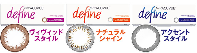 コンタクトレンズ通販(国内正規品)｜アットスタイル