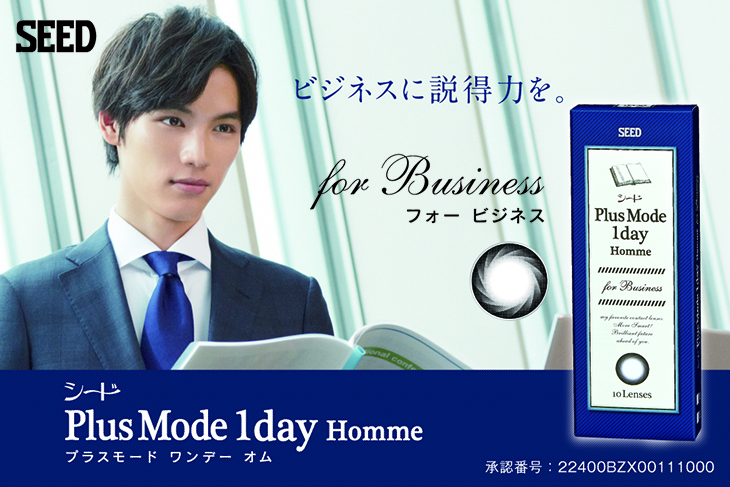 ビジネスに説得力を