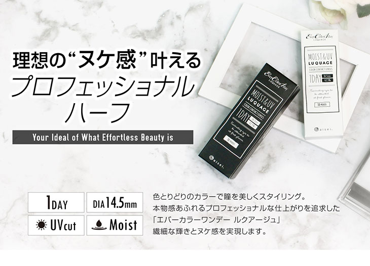 理想のヌケ感叶えるプロフェッショナルハーフ