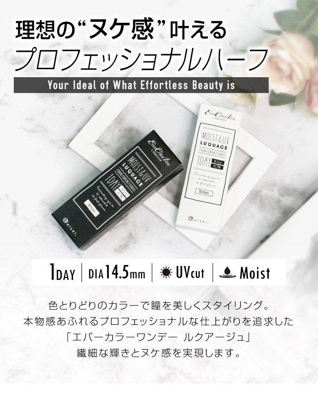 理想のヌケ感叶えるプロフェッショナルハーフ