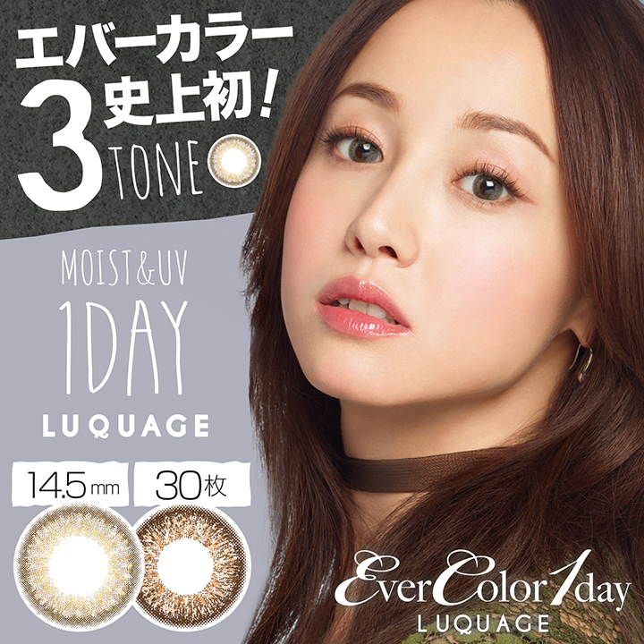エバーカラー史上初!3TONE