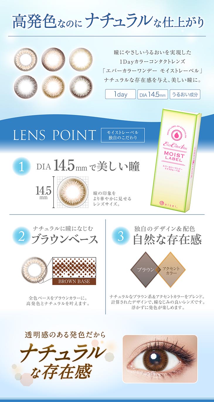 高発色なのにナチュラルな仕上がり